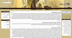 Desktop Screenshot of basirat.ca